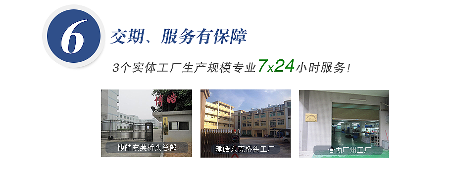 3個實體工廠生產規(guī)模，專人7x24小時服務！