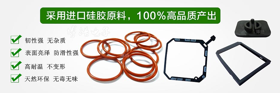 天然硅膠原料，100%高品質產出！