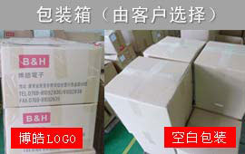 對于包裝博皓電子有很多方式提供用戶選擇，所上圖所示，包裝紙箱有兩種：一種是有博皓LOGO文字，另外一種是空白紙箱，任由客戶根據(jù)自己的情況選擇。