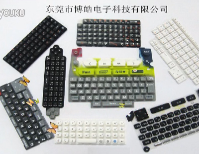 博皓電子所生產(chǎn)硅膠制品總覽視頻——做客戶(hù)放心的優(yōu)質(zhì)硅膠制品