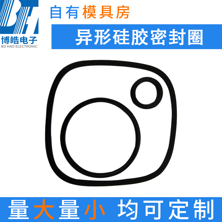 東莞異形硅膠密封圈，防水防塵硅膠密封圈定制加工